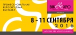 Выставка «Bike-Expo 2016»